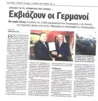 Fac-similé de l'article