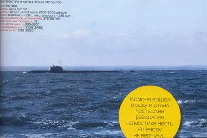 Le sous-marin secret russe Losharik, accidentellement pris en photo par des journalistes
